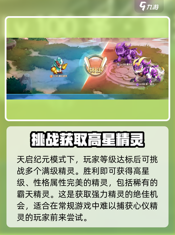 西普大陆手游🔥圣霸天超强攻略来了！截图2