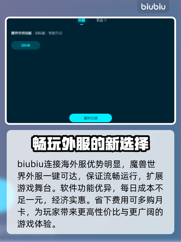 魔兽世界🔥加速器推荐，端游党必看！🚀截图5