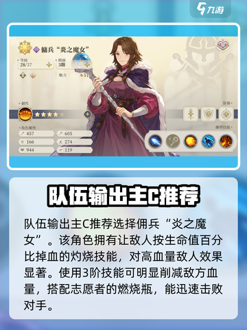 铃兰之剑爬塔角色推荐介绍截图2