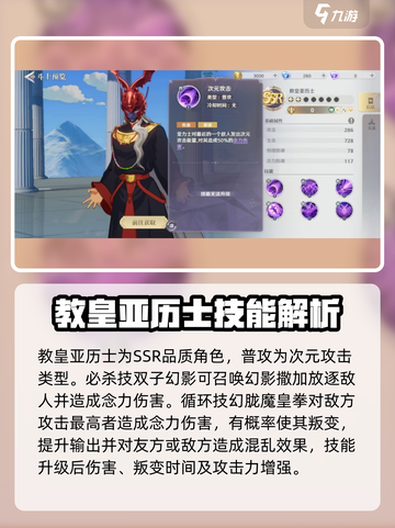 圣斗士星矢重生教皇亚历士强度爆表🔥游戏必备神卡！截图2