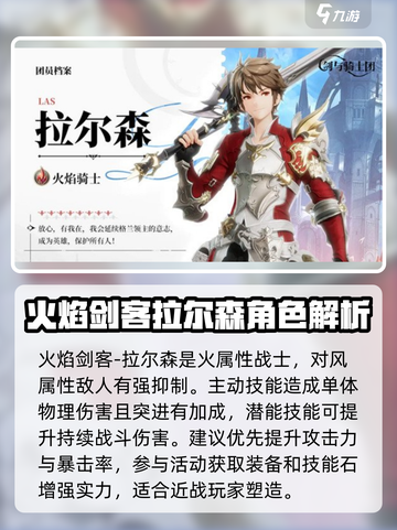 剑与骑士团骑士训练攻略介绍截图2