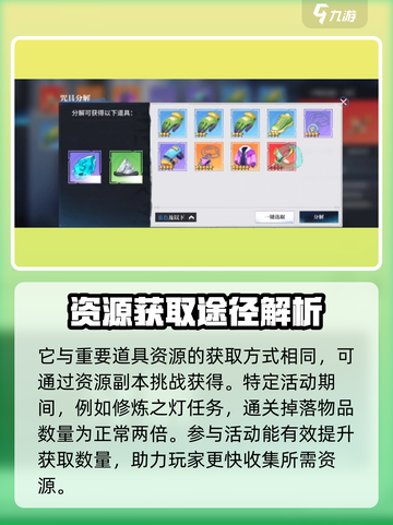 咒术回战手游修炼之灯有什么用介绍截图3
