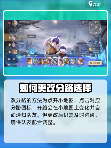 曙光英雄怎么改分路介绍截图3