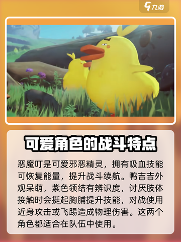 洛克王国手游翼王会出现吗介绍截图4