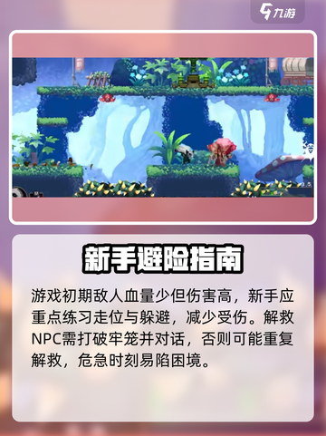 《小骨英雄杀手新手必看！🔥超全攻略来袭》截图3