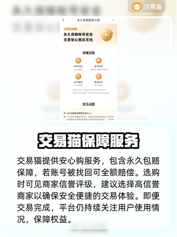 和平精英：最🔥买号平台推荐，安全交易💯截图5