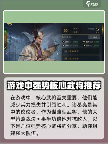 三国谋定天下🔥核心武将推荐，这些武将必备！截图2