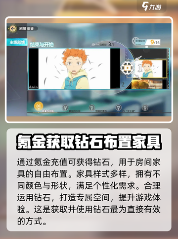 排球少年手游💎快速攒钻石攻略🔥截图4