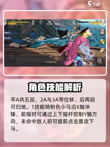 航海王壮志雄心甘福尔怎么打介绍截图2