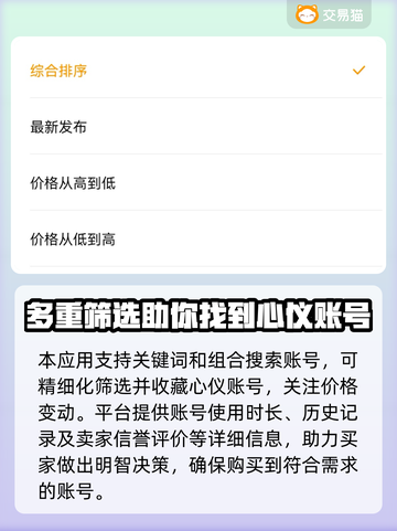 太空狼人杀账号交易渠道大曝光！🔥速来👇截图3