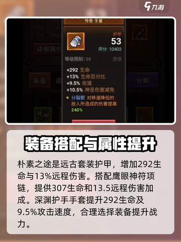 迷雾大陆🔥平A流玩法攻略，轻松上分的秘密武器！🎮截图4
