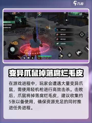 破碎之地腐烂毛皮怎么获取介绍截图4