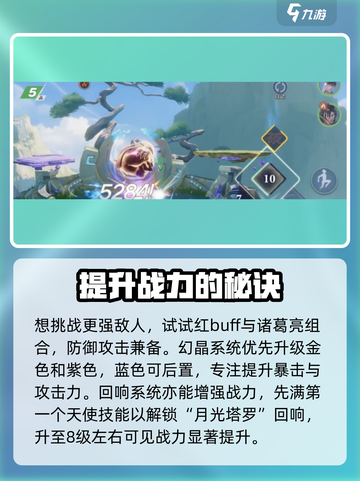 星之破晓历练之境200层🔥通关秘籍分享！截图3