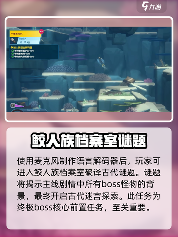 潜水员戴夫麦克风是什么介绍截图4
