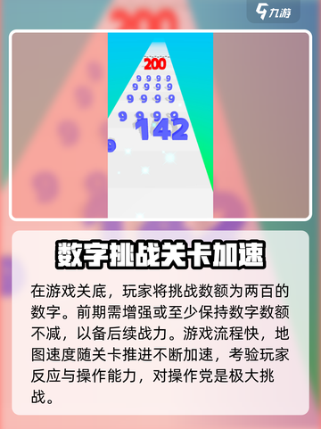 天天数字大师公测上线时间爆料介绍截图4