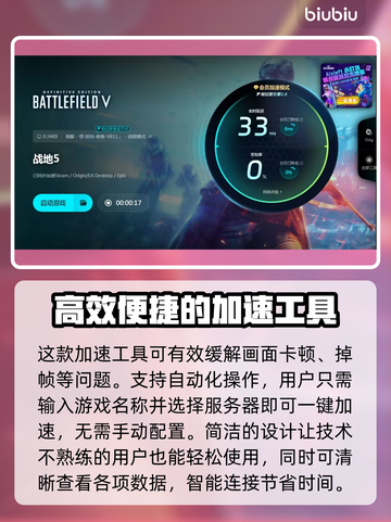 战地五闪退🔥解决方法来了，游戏党必看！截图5