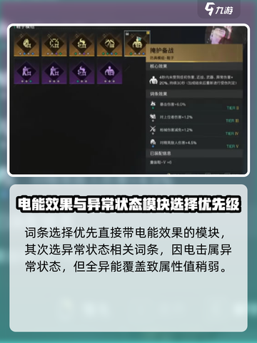 七日世界电涌流怎么玩介绍截图4