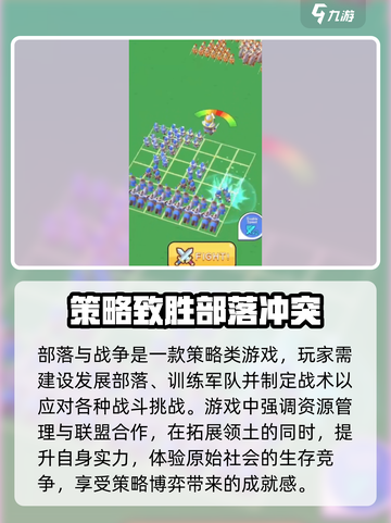 部落与战争手游好玩吗介绍截图2