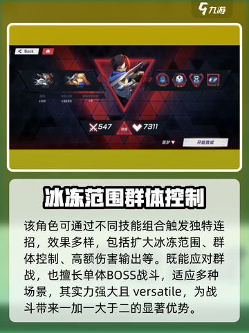 苍翼混沌效应哪个角色最强介绍截图3