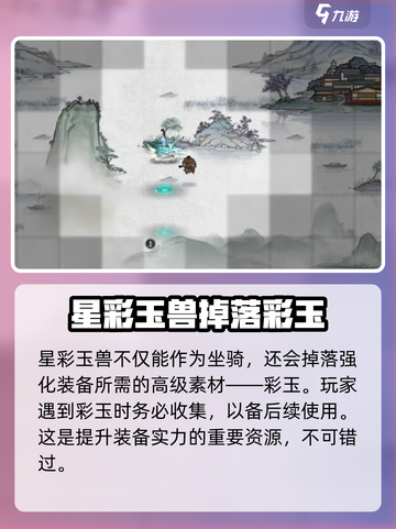 鬼谷八荒星彩玉兽怎么样介绍截图4