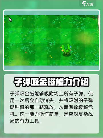 植物大战僵尸抽卡版全图鉴分享介绍截图5
