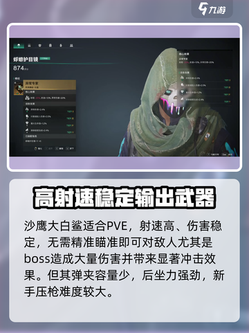 七日世界🔥T0武器大起底！玩家必知⚡截图3