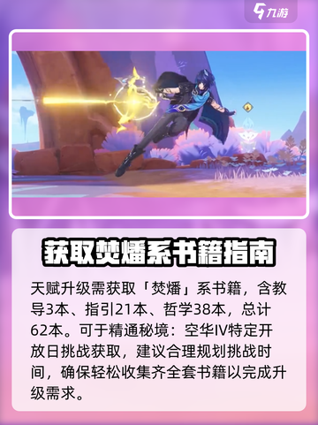 原神欧洛伦突破材料介绍介绍截图4