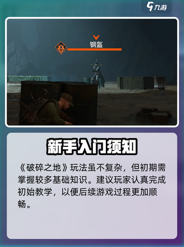 🎮《破碎之地》手游重磅来袭！🔥截图3