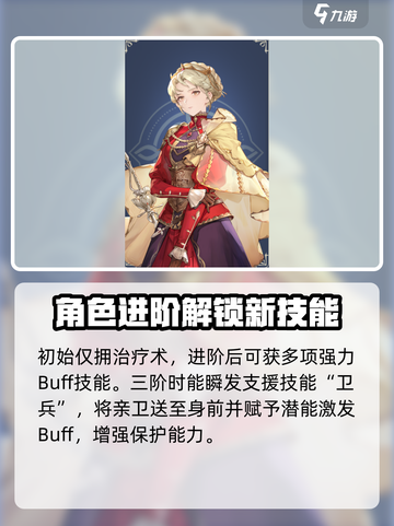 铃兰之剑伊南娜怎么样介绍截图4