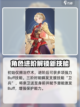 铃兰之剑伊南娜怎么样介绍截图4