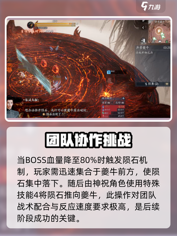 诛仙2手游：异兽夔牛打法🔥轻松通关秘籍🎉截图3