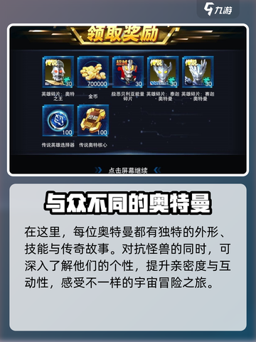奥特曼英雄决战公测时间一览介绍截图4