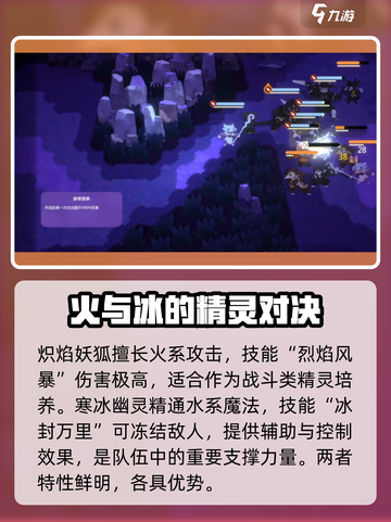 妖之乡🔥新手必看！全网最全玩法攻略💎截图3