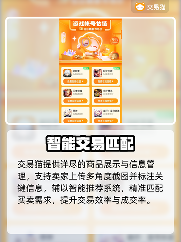 🔥CSGO饰品变现神平台曝光！💰截图3