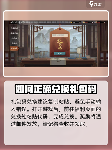 新射雕群侠传🔥铁血丹心礼包码大曝光🎉截图3