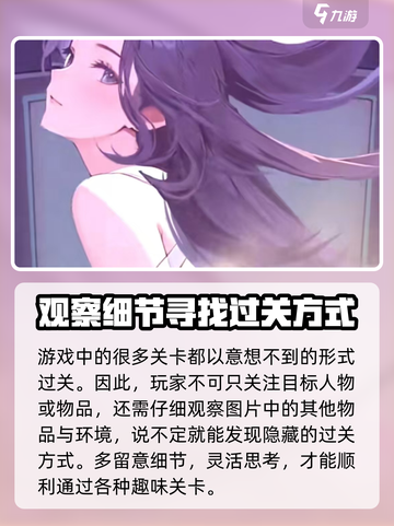 抖个腿子贞子怎么过介绍截图4