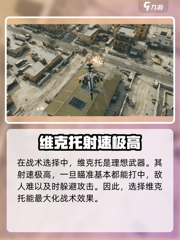三角洲行动🔥修脚战术攻略，轻松制胜💡截图3