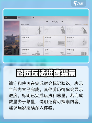 燕云十六声武林录🔥必玩功能大揭秘！截图3