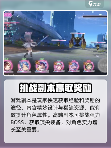 炽焰天穹属性怎么提升介绍截图4