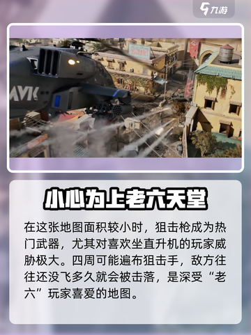三角洲行动🔥巴克什玩法大全，助你吃鸡制胜！截图4