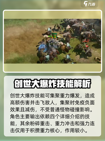 命运方舟毁灭者怎么玩介绍截图4