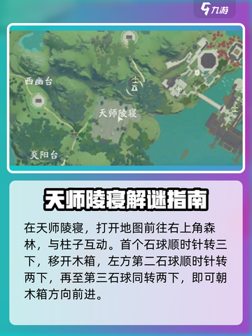 仙剑世界地灵洞天怎么过介绍截图4