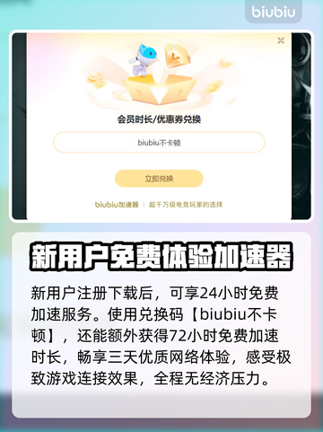 网速延迟？这些加速工具让你游戏畅爽无比🔥🎮截图4