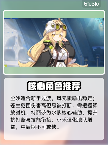 【星塔旅人】全角色揭秘💥截图4