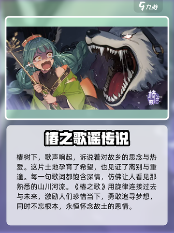 椿之歌🔥手游：特色玩法超好玩！不容错过的游戏🎉截图2