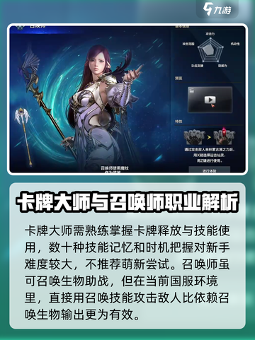 命运方舟法师系角色有哪些介绍截图4