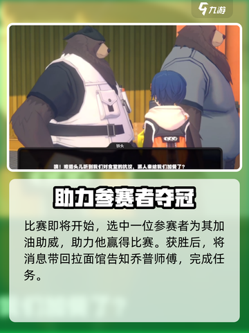 绝区零大胃王挑战赛🔥任务攻略来啦！快人一步完成🎉截图4