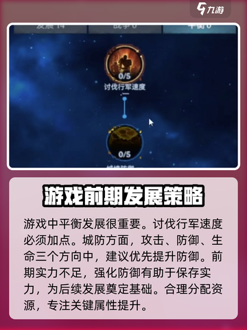帝国与魔法🔥天赋选择全攻略，助你战力爆表！截图4