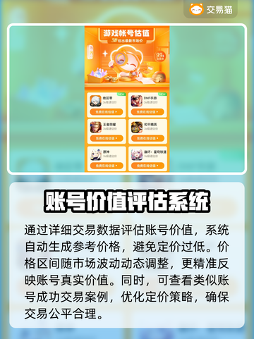 QQ飞车：冰魄号出售渠道大曝光，快速变现💡🔥截图3