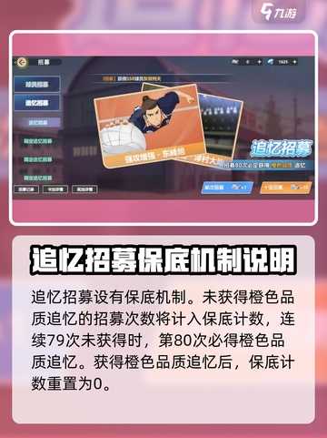 排球少年手游🔥必看！卡池招募玩法大揭秘✨截图6